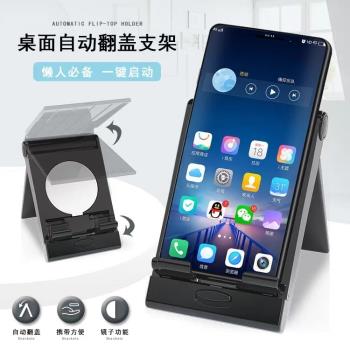新款自動翻蓋手機支架新品多功能帶鏡子手機平板支撐架新品創意