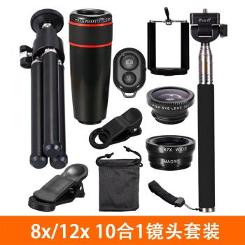 10合1 12X長焦鏡頭 8X長焦鏡頭三合一魚眼廣角微距望遠鏡頭自拍桿