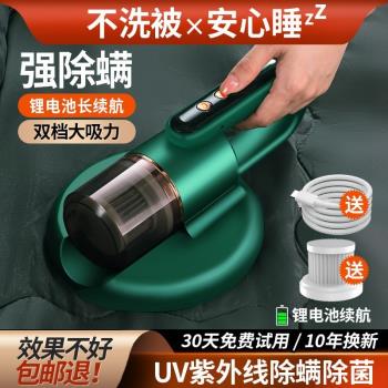 小型家用除蟎機無線充電床上吸塵器手持紫外線殺菌機除蟎儀