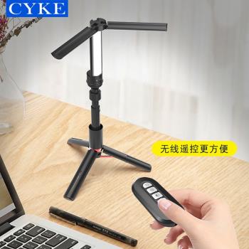 CYKE新品補光燈折疊三角燈便攜多功能收納手機支架新品燈攝影棒燈