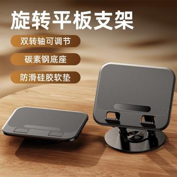 適用iPad平板支架可升降筆記本電腦支架帶旋轉金屬折疊平板支架