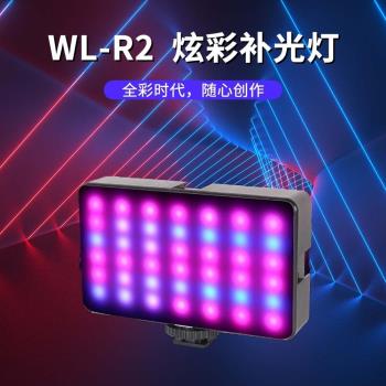 WL-R2充電拍照方形迷你led燈手機自拍rgb攝影燈全綵口袋RGB補光燈