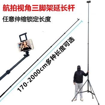 10米5米超長自拍桿適配gopro手機相機加長超高碳纖維三腳架延長桿