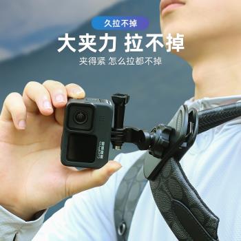 揹包夾適用gopro 10/9配件大疆運動相機書包夾子肩帶騎行支架豎屏