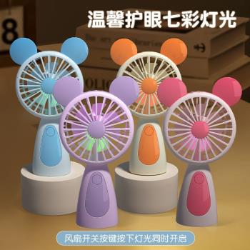 卡通手持usb風扇便攜式迷你可愛辦公室桌面七彩燈光小型風扇