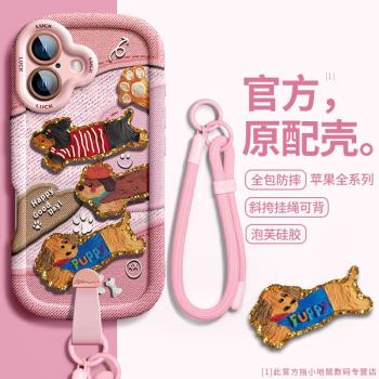適用於iPhone16手機殼蘋果16Pro套15新款13掛繩14promax可愛plus臘腸狗16promax復古牛仔12創意11矽膠X高階女