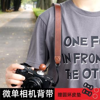 相機背帶適用於微單反佳能5D4 R50 R8尼康Z50 Z30索尼a7m4 a7m3 a7r4相機快拆肩帶便捷可調節掛繩