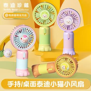 萌趣公仔小風扇USB充電學生外出便攜手持大風力桌面可愛小型風扇
