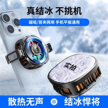 全系列15W結冰款手機散熱器半導體製冷擋位調節數顯磁吸背夾通用