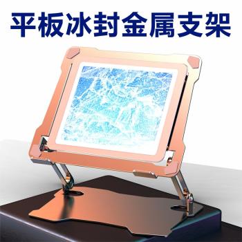 坐山虎Z28B平板桌面遊戲平板支架支撐架繪畫鋁合金大鏤空散熱器