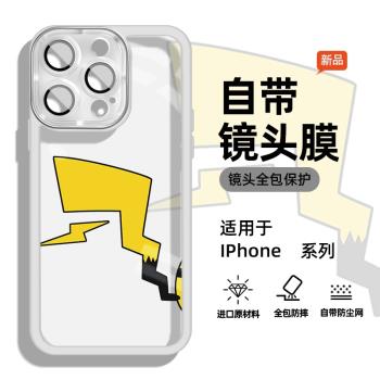 適用iPhone16pro手機殼寶可夢皮卡丘蘋果16promax個性創意16全包14pro防摔15透明軟殼13自帶鏡頭膜14卡通男生