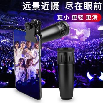 手機長焦鏡頭演唱會拍攝神器迷你款25倍高畫質手機放大鏡頭望遠鏡頭