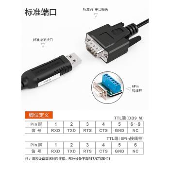 Z-TEK力特USB轉TTL刷機線USB轉串列埠3.3V電平微控制器STC下載線ZE717