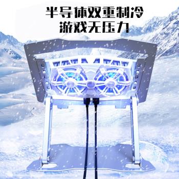 雙核半導體製冷平板支架散熱器可折疊平板散熱支架