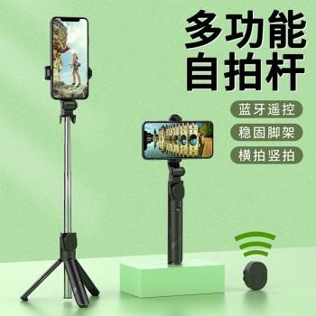 多功能一體式三腳架藍牙自拍桿穩固腳架可360旋轉橫豎拍新品新品