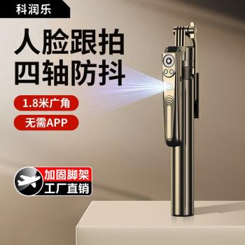 人臉跟拍自拍桿藍芽360度自動旋轉便攜式拍照神器手機落地三腳架