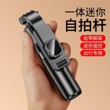 迷你自拍桿藍芽補光手機支架2023新款拍照神器便攜手持三腳架