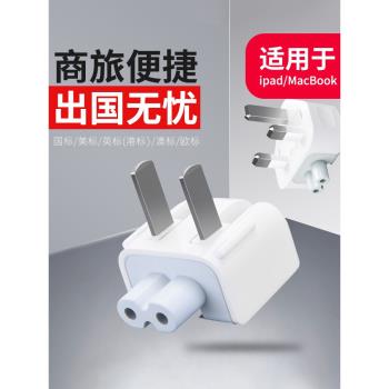 Air充電頭轉換器國行美版蘋果