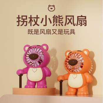 新客享好禮草莓熊迷你usb充電便攜式小型風扇靜音手持小風扇