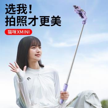 新款貓咪自拍桿藍芽連線手持固定三腳架新品新品支架多功能自拍桿