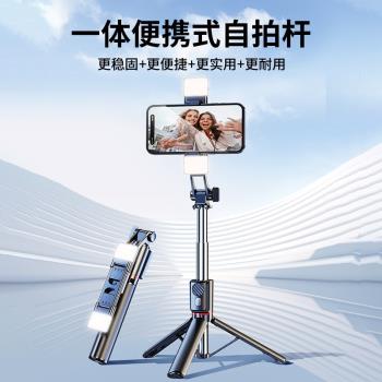 手持藍芽拍攝vlog自拍桿三腳架手機支架補光便攜伸縮拍照神器