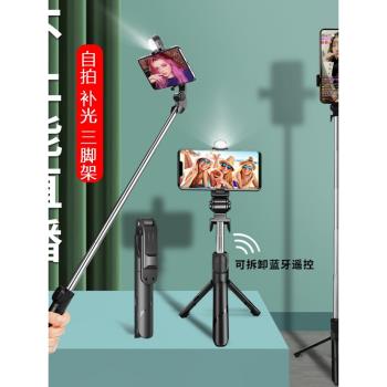 德國日本進口技術XT02S藍牙自拍桿含補光燈支架一體式多功能橫豎