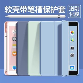 適用蘋果iPad mini6(8.3英寸)筆槽保護套平板保護殼防摔全包邊