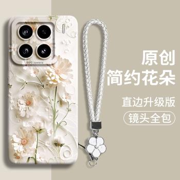 花朵適用小米15手機殼小米15Spro新款14pro防摔13ulrta手繩12x高階xiaomi矽膠por保護套spro腕帶12女pr0掛繩
