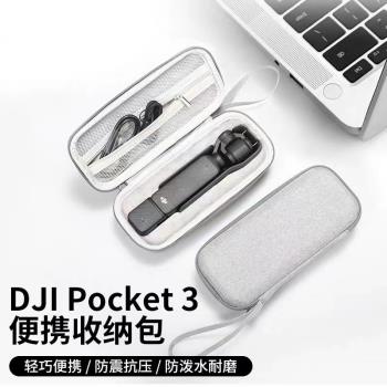 適用DJI大疆pocket3收納包便攜OSMO口袋靈眸相機硬殼收納包