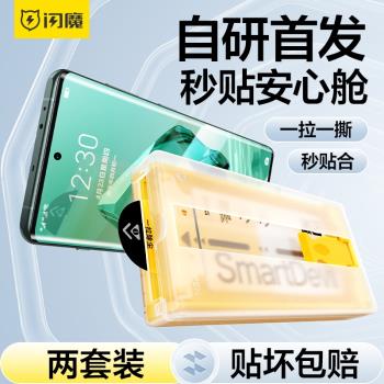 閃魔適用一加12陶瓷膜無塵倉Ace3pro手機鋼化膜軟oneplusAce2抗指紋1+11全膠10pro高畫質Ace3V除塵防塵盒9p微晶