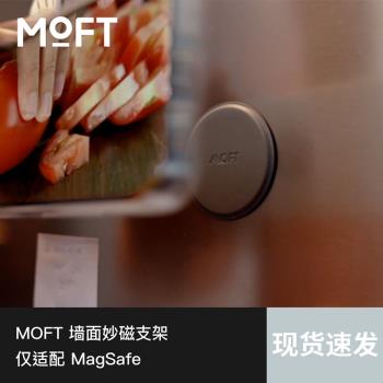 MOFT墻面磁吸手機適配支架