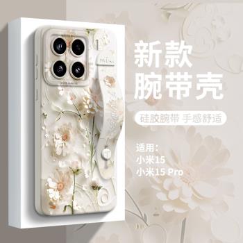 立體花朵適用小米15手機殼15pro新款14pro防摔13ulrta腕帶12x支架xiaomi矽膠por保護套spro腕帶12女pr0高階感