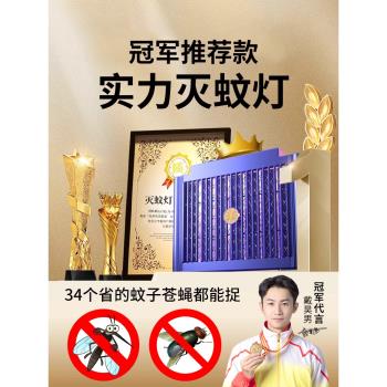 滅蚊燈神器室內2024新款新型嬰幼兒孕婦家用紫外線消毒黑科技商用商鋪插電吸式進口專業餐飲母嬰專用戶外壁掛