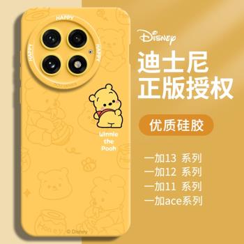 維尼熊適用一加13手機殼新款ace3保護套ace2pro外殼12液態矽膠11全包鏡頭oneplus防摔1+高階感oppo卡通男女款
