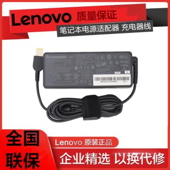 聯想筆記本充電器G50 T440 Z510 G510 E431 Z410 E531電腦電源適配器20V4.5A筆記本電源線電腦充電線方口90W