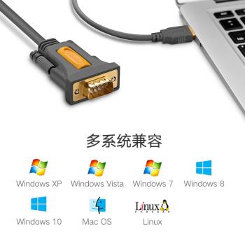 綠聯USB轉RS232串列埠列印機數據線com口調試線DB9針公頭串列埠連接線
