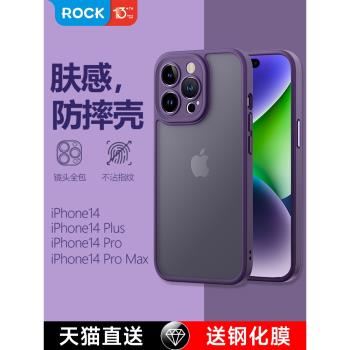 ROCK適用蘋果14手機殼iPhone14ProMax磨砂矽膠14plus磁吸保護套14