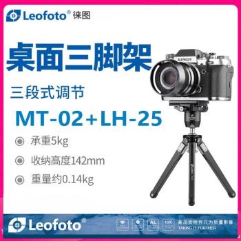 Leofoto徠圖MT-02+LH-25迷你桌面三腳架雲臺手機微距爬樓攝影支架
