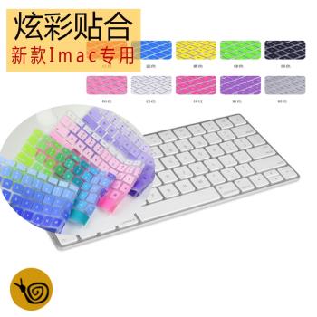 蘋果電腦imac鍵盤膜mac一體機無線藍牙鍵盤1843保護膜臺式機magic