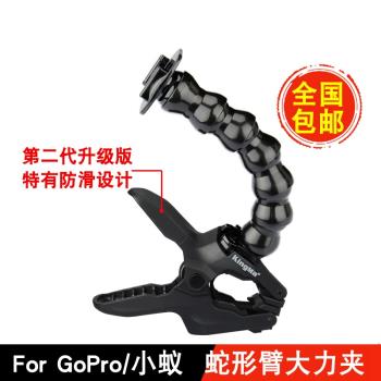 GoPro配件Hero11/10/9大力夾具萬向柔性夾板管狀固定支架大疆靈眸