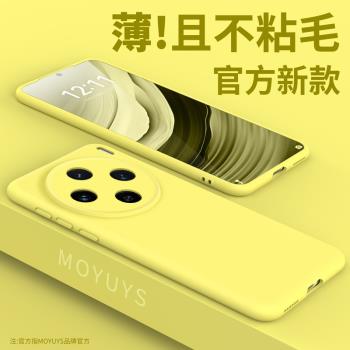 適用vivoX200pro手機殼x100新款x90全包防摔x200pro mini軟x100s矽膠男女款x90s pro超薄por簡約高階感ultra
