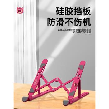 迪士尼Disney草莓熊筆記本電腦支架米奇升降桌面三麗鷗增高立式托架手提平板支撐架子便攜懸空散熱器辦公專用