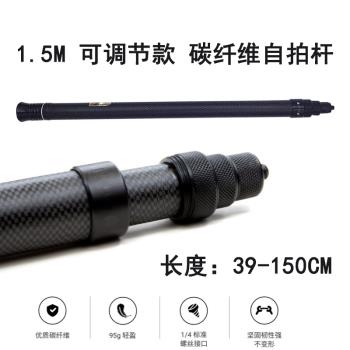 1.5M可調節Insta360 ONERs/X4 x3 相機配件碳纖維子彈時間自拍桿