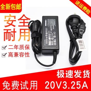 適用於神州ADP-65HB AD20V 3.25A筆記本電源適配電腦充電器線