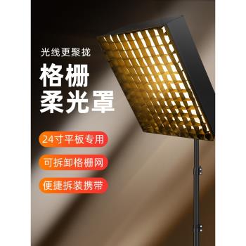 新品補光燈主播專用美顏嫩膚柔光箱格柵蜂巢蛋格室內拍照便攜