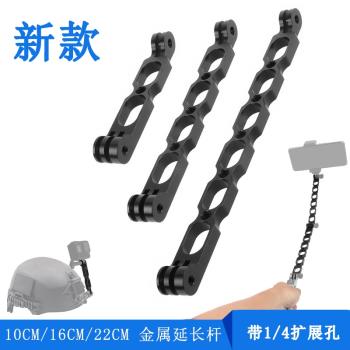 適用於insta360onex2/gopro 10/9相機鋁合金延加長桿配件頭盔支架