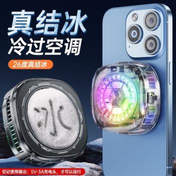 平板手機手機散熱器支架半導體風扇遊戲2024冷凍靜音電競打遊戲