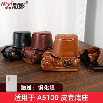 耐影相機包適用於索尼A5000 A5100A6000 A6100 A6300 A6400 A6500 A6600半套皮套底座微單復古風保護套