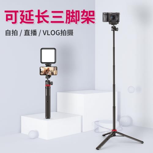 優籃子ULANZI MT-44四段高度加固支撐帶隱藏式手機夾可延長三腳架