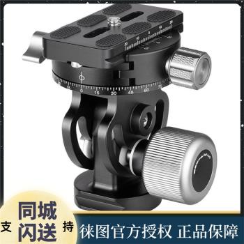 徠圖全景獨腳架長焦拍攝夾座